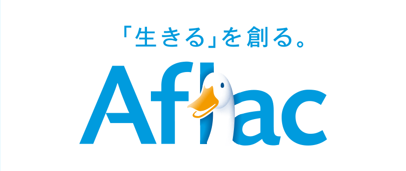 アフラック